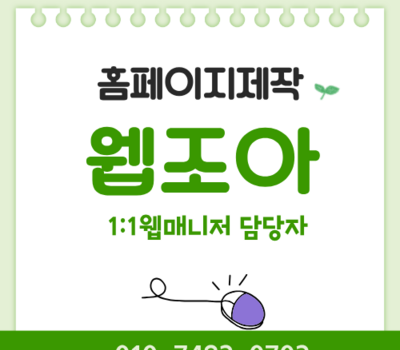 28년 차 IT 전문가가 직접 만드는 '팔리는 상세페이지'와 고도화된 반응형 웹 기술