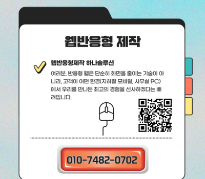 디자인에 신뢰를 담다, 대전 기업 홈페이지 제작 아이티쓰리이 정답인 이유