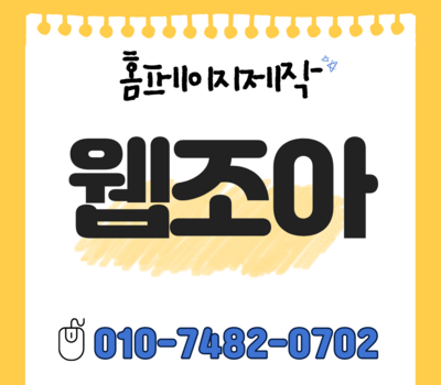 반응형 웹 제작 실수 피하는 법과 믿을 수 있는 업체 고르는 5가지 방법
