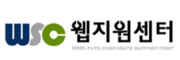 wso웹지원센터