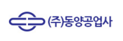 동양공업사
